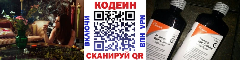 Купить  Кунгур  Codein Purple Drank 