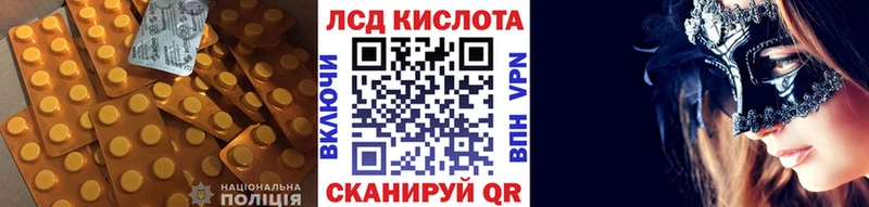 Купить закладки  Кунгур  LSD-25 экстази кислота 