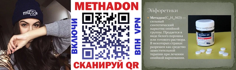 Метадон VHQ  Купить где  Кунгур 